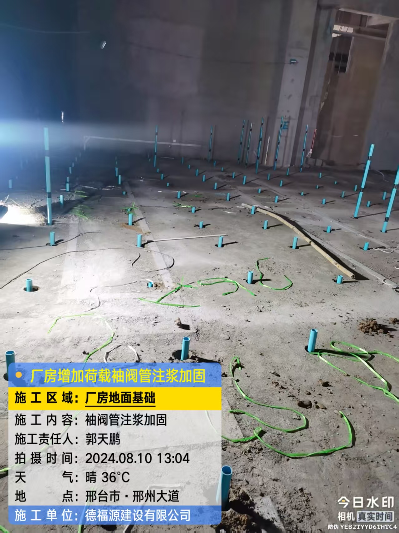 新村镇袖阀管注浆施工